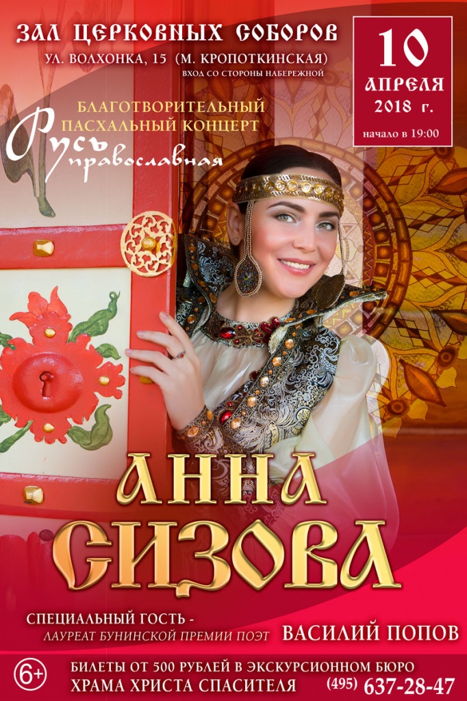 Anna Sizova.jpg